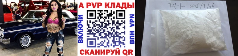 как найти   Динская  Alfa_PVP кристаллы 