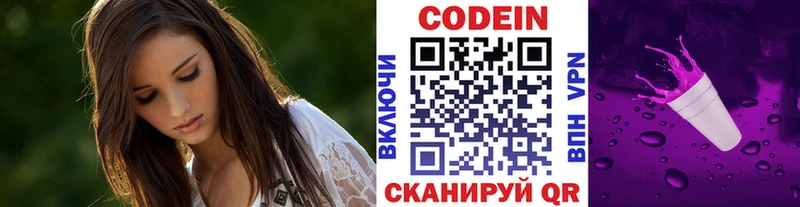 цены Динская Кодеин напиток Lean (лин)