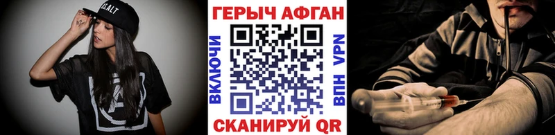 ГЕРОИН хмурый  OMG как войти  Динская 